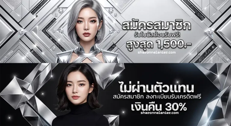 โปรโมชั่น henggame